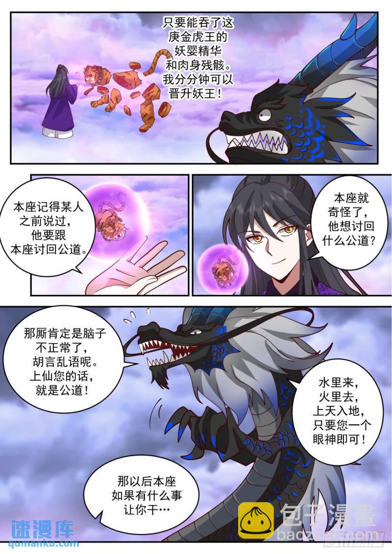壹佰伍拾贰-最后的反扑9