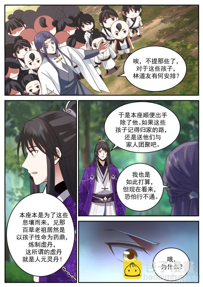 壹佰伍拾叁-满载而归6
