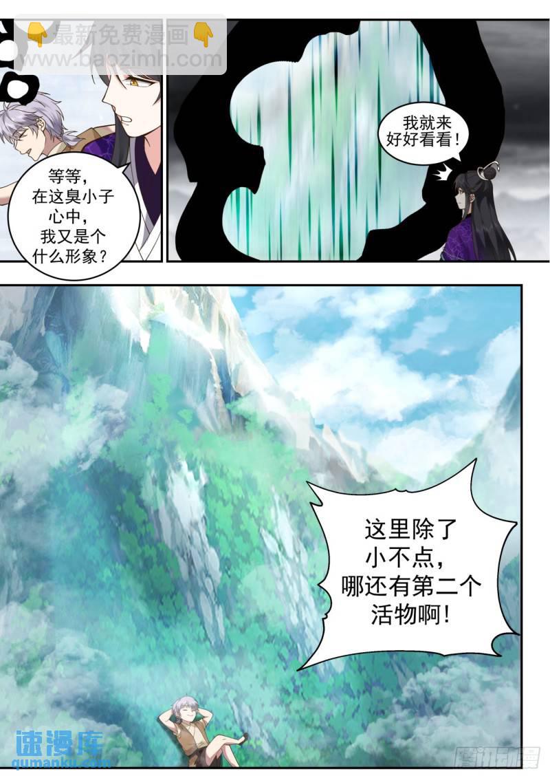 壹佰伍拾伍-别人眼中的自己5