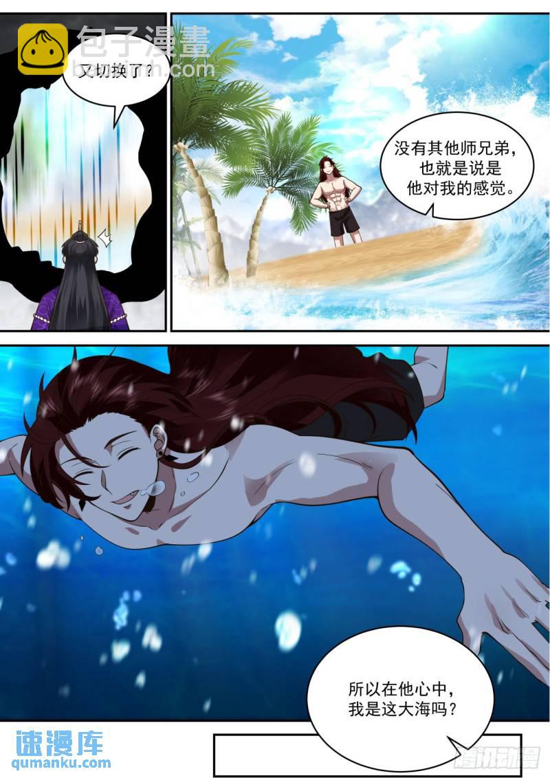 壹佰伍拾伍-别人眼中的自己8