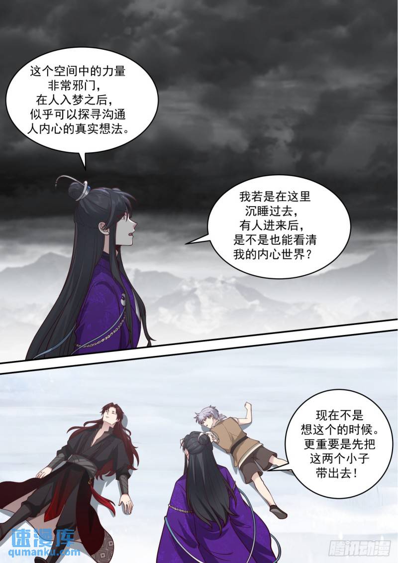 壹佰伍拾伍-别人眼中的自己9