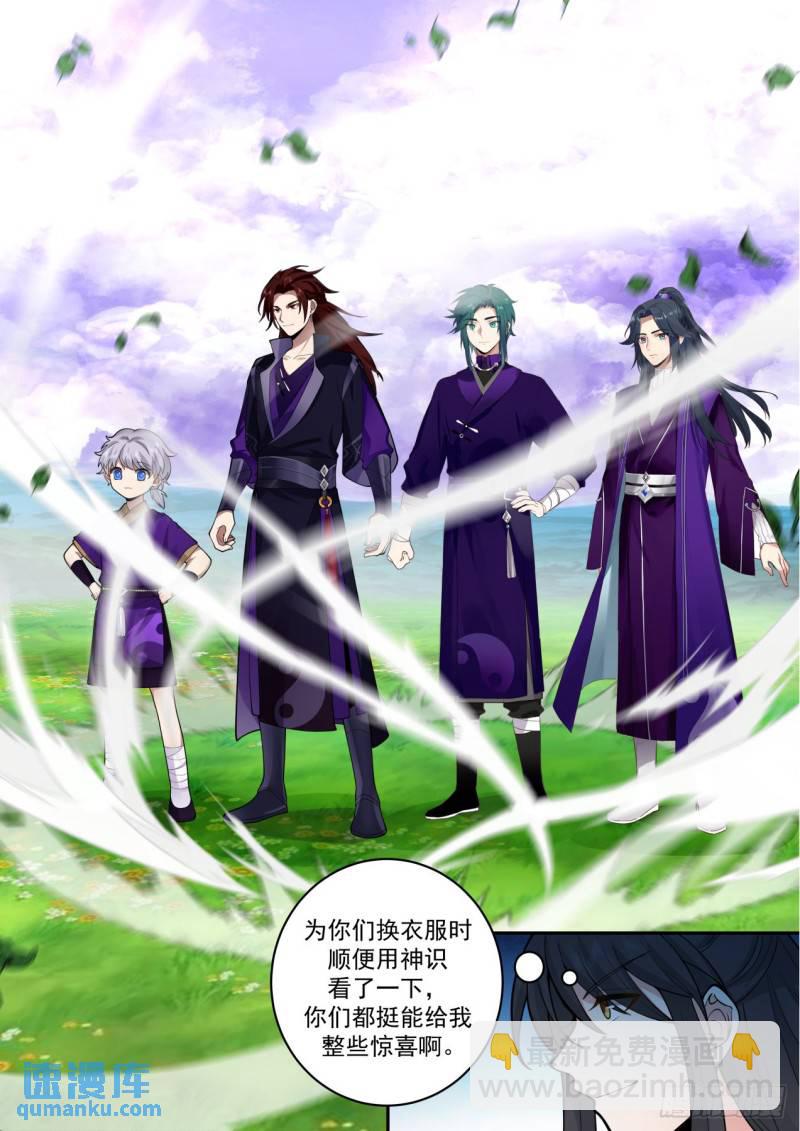 壹佰伍拾陆-不让人省心的弟子们2
