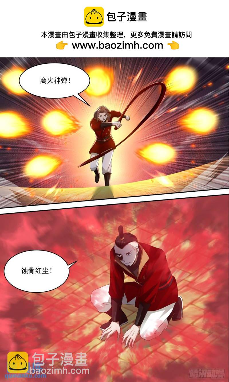 壹佰陆拾-红炎凶猛2