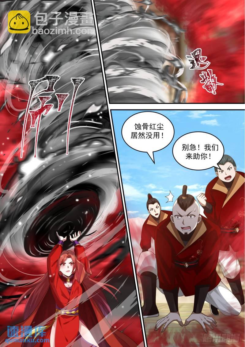 壹佰陆拾-红炎凶猛4