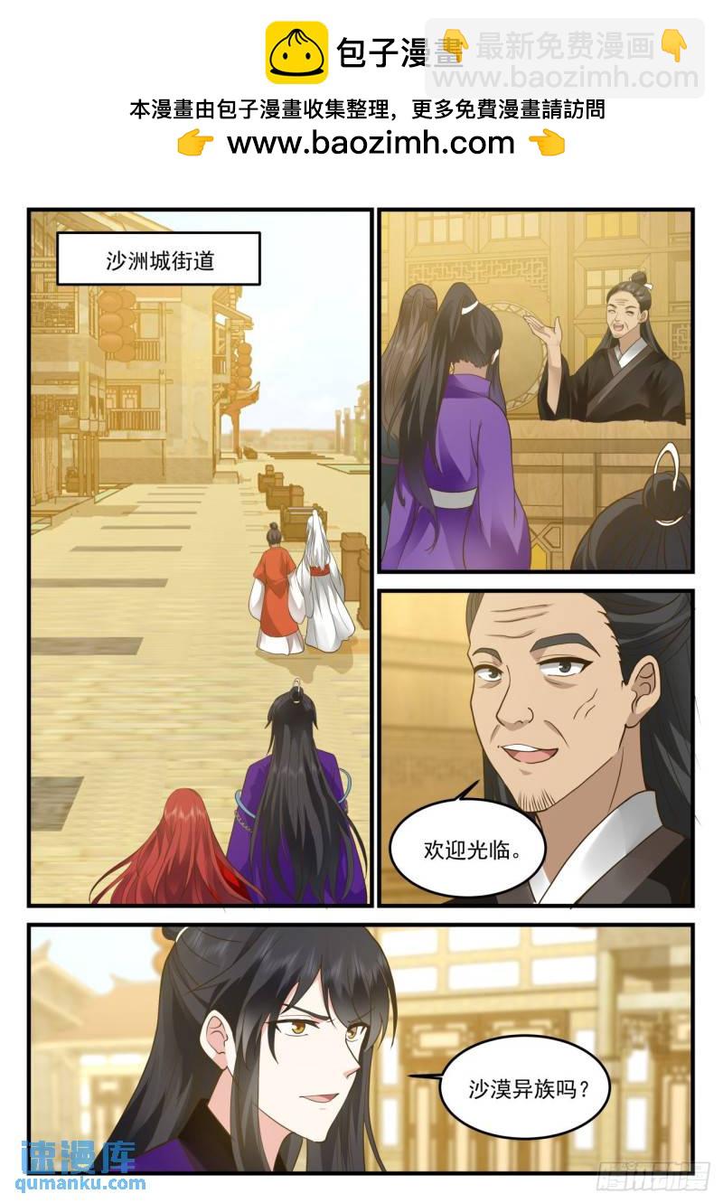 壹佰陆拾壹-朱易出品必属精品1