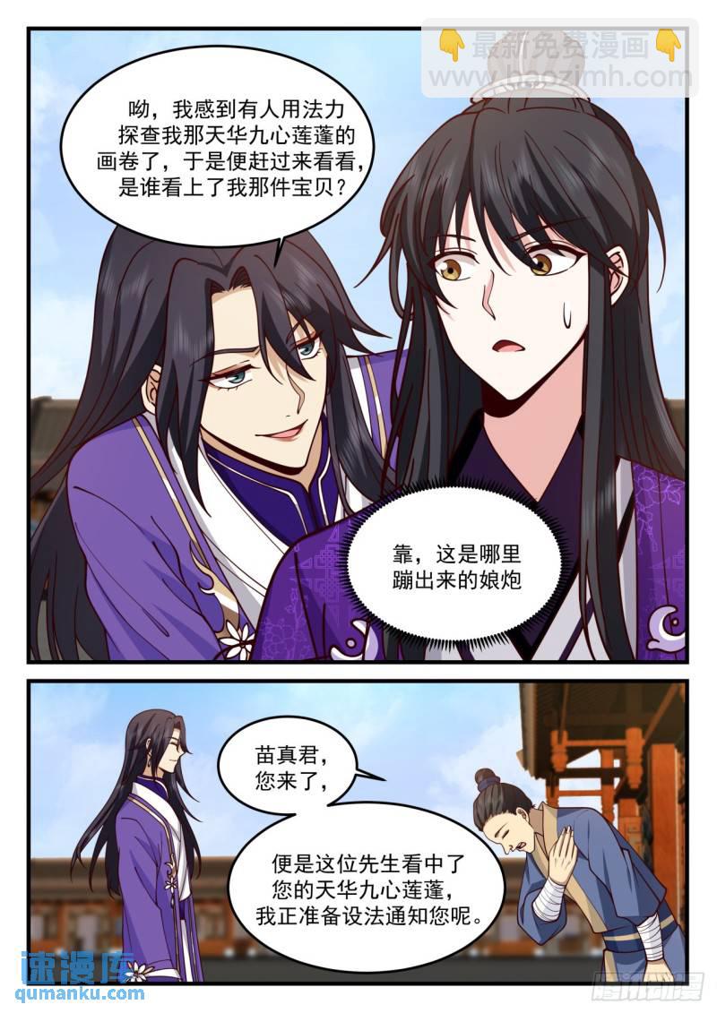 壹佰陆拾壹-朱易出品必属精品11