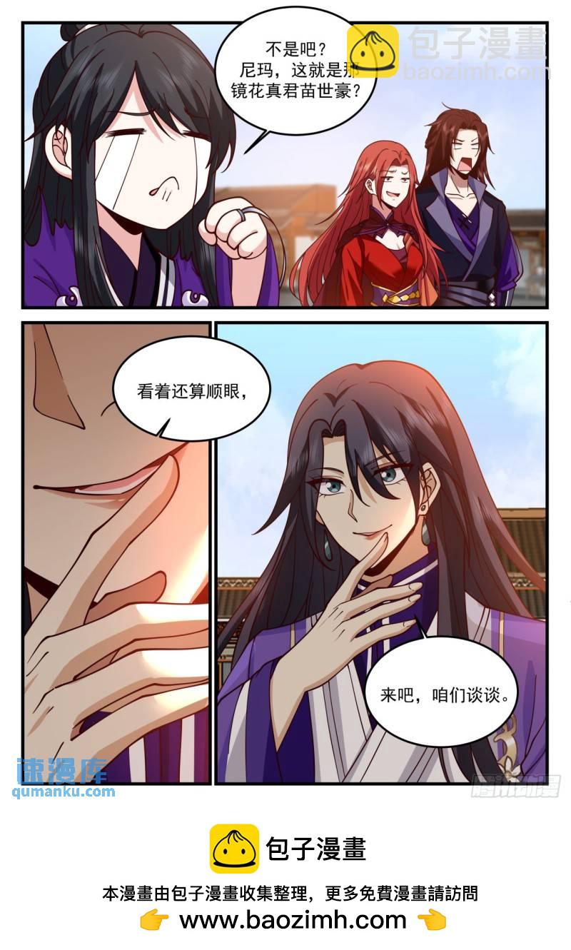壹佰陆拾壹-朱易出品必属精品12