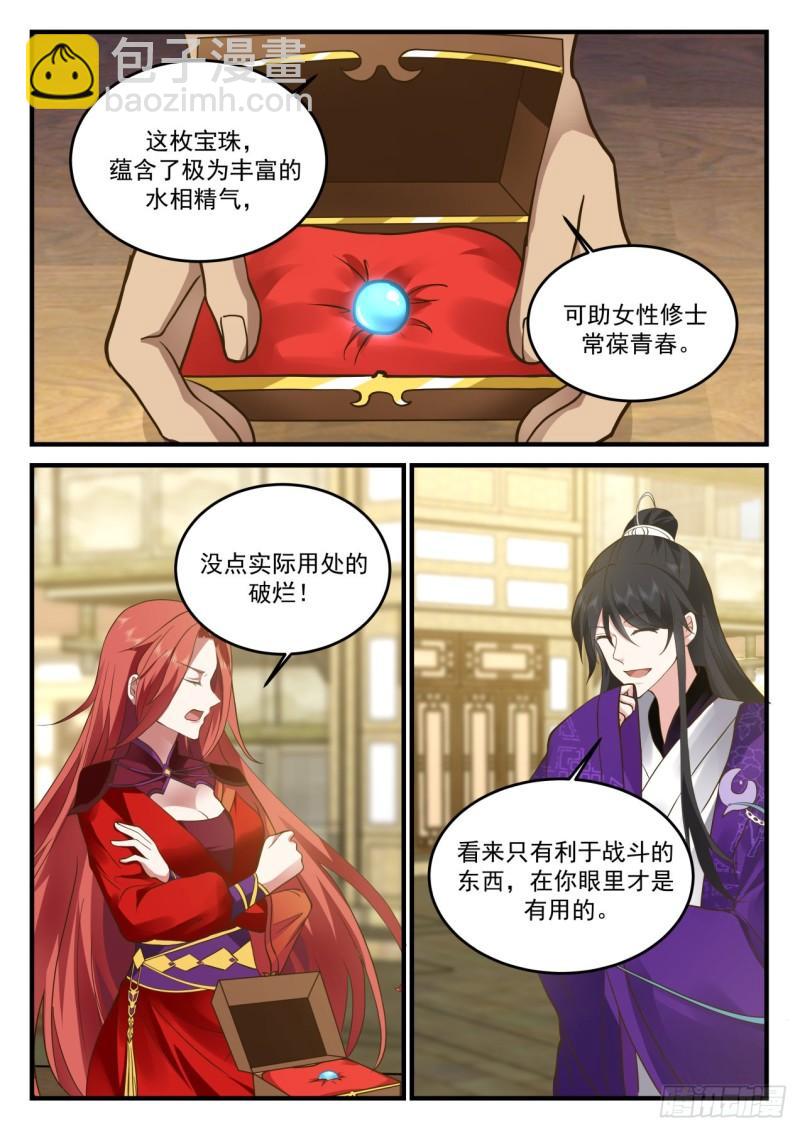 壹佰陆拾壹-朱易出品必属精品2