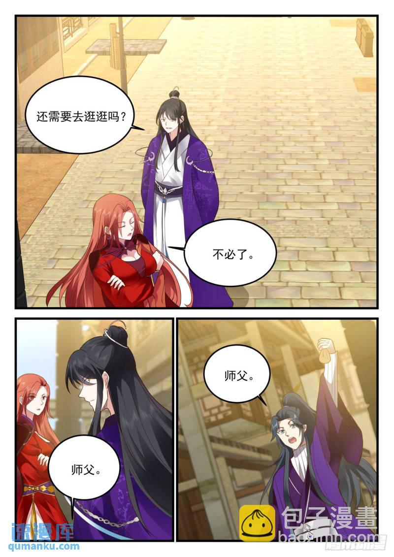 壹佰陆拾壹-朱易出品必属精品3