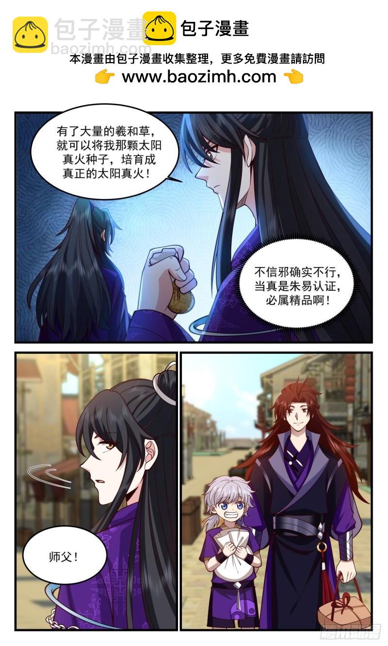 壹佰陆拾壹-朱易出品必属精品6