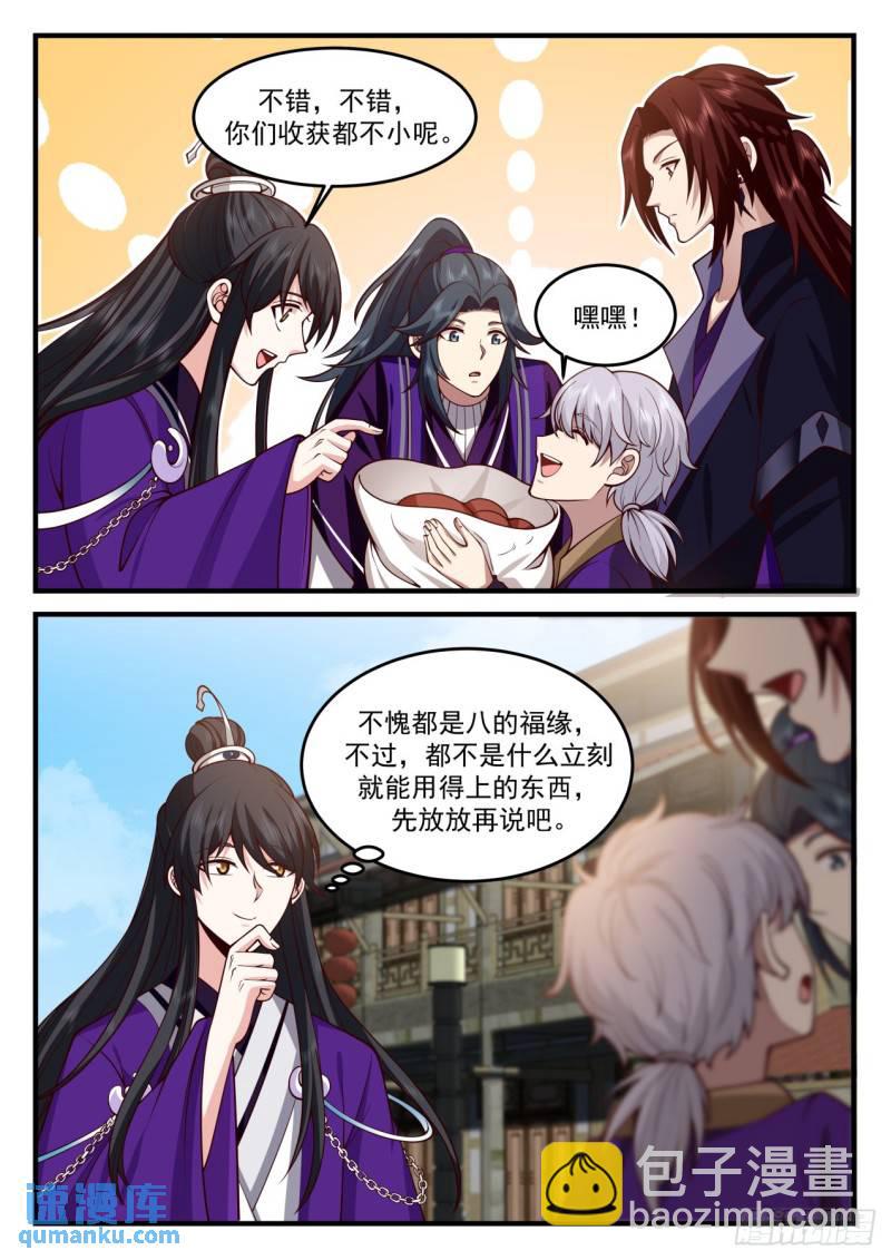 壹佰陆拾壹-朱易出品必属精品7