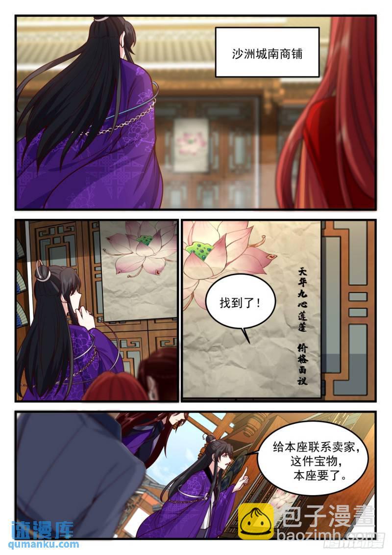 壹佰陆拾壹-朱易出品必属精品8