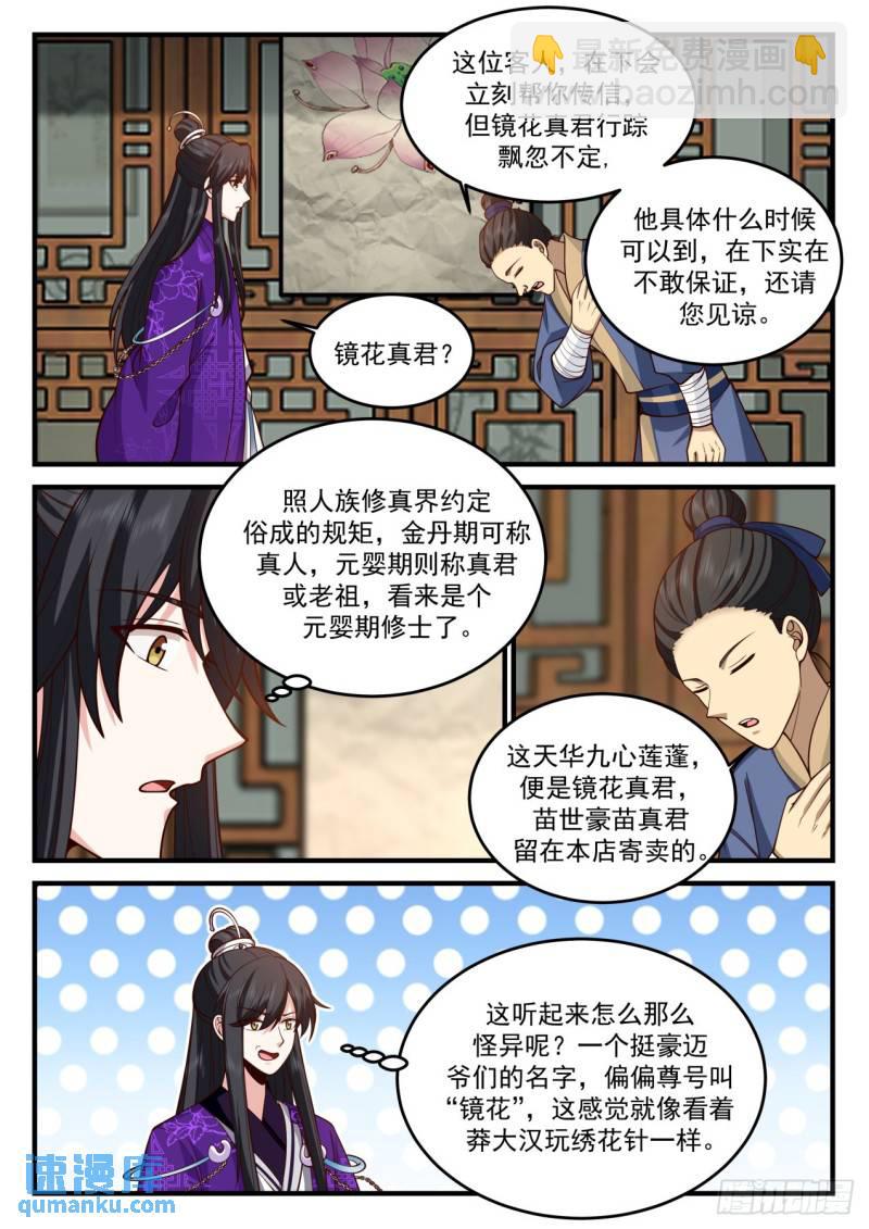壹佰陆拾壹-朱易出品必属精品9