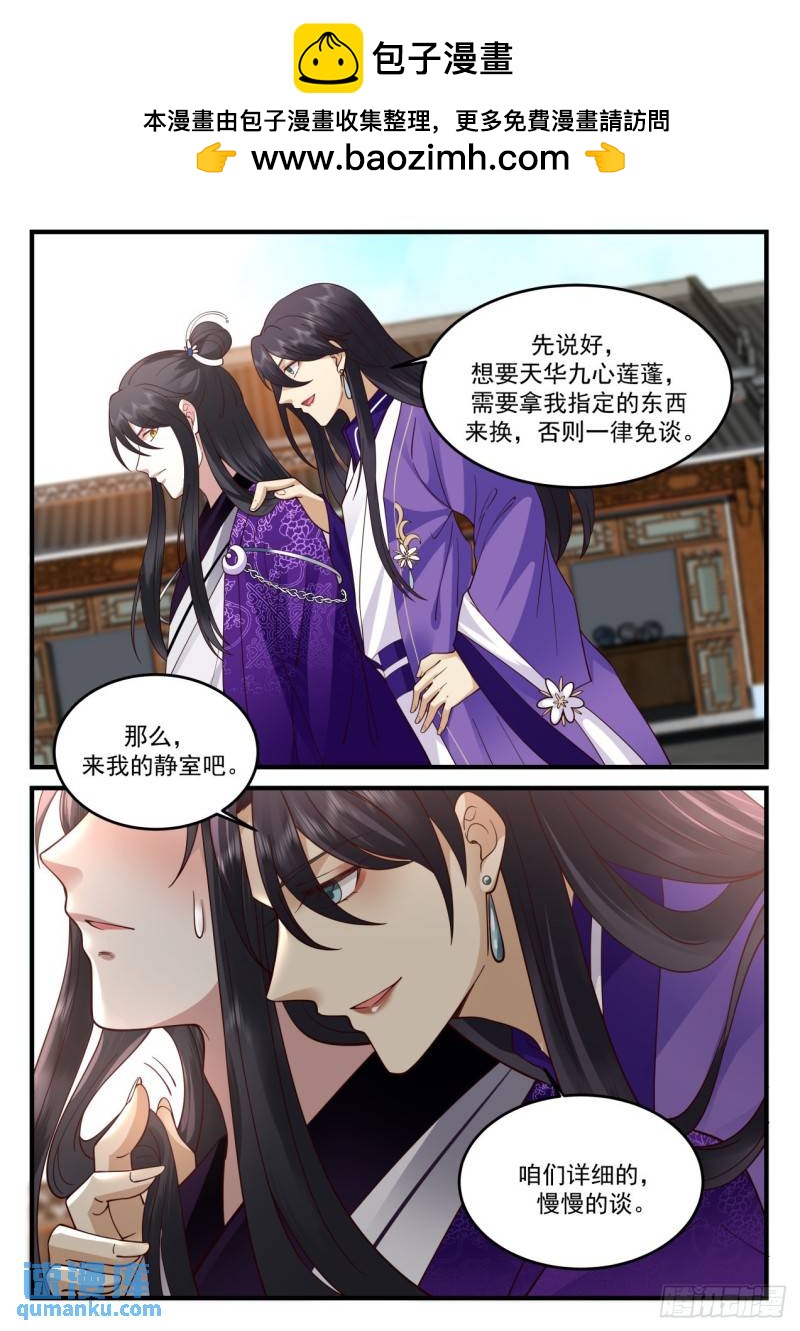 壹佰陆拾贰-镜花真君1
