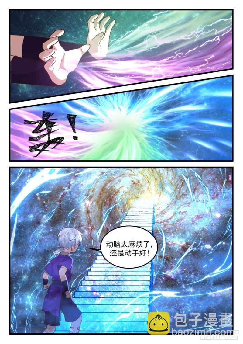 壹佰陆拾叁-通天剑宗和通天草10