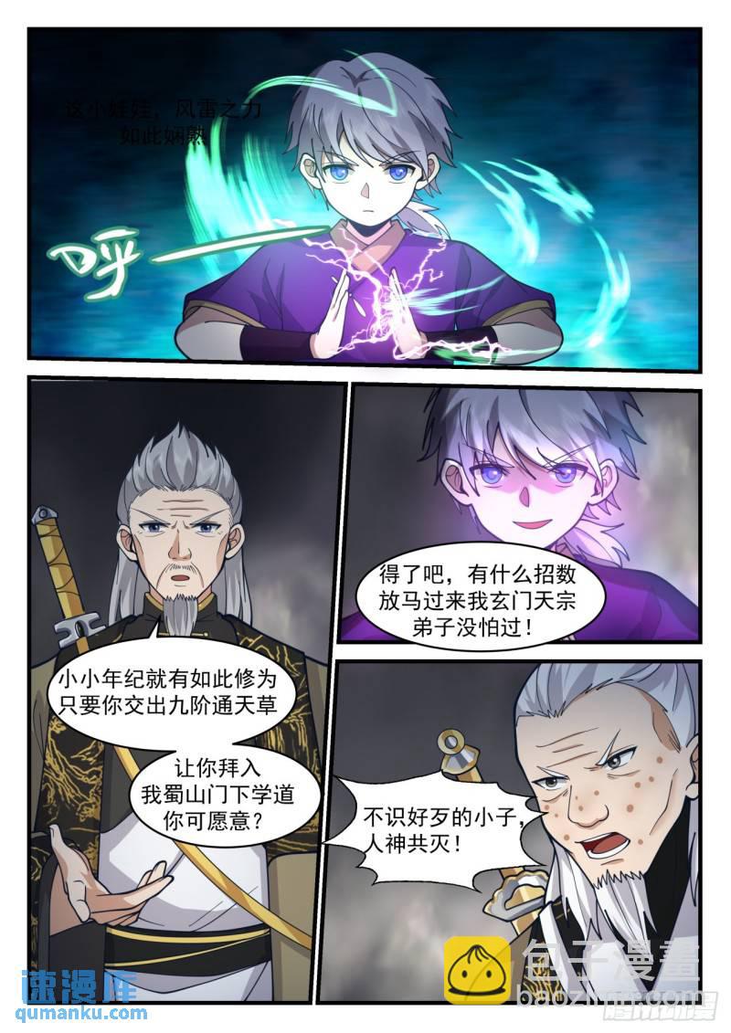 壹佰陆拾伍-蛮不讲理10