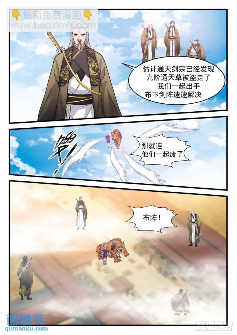 壹佰陆拾伍-蛮不讲理7