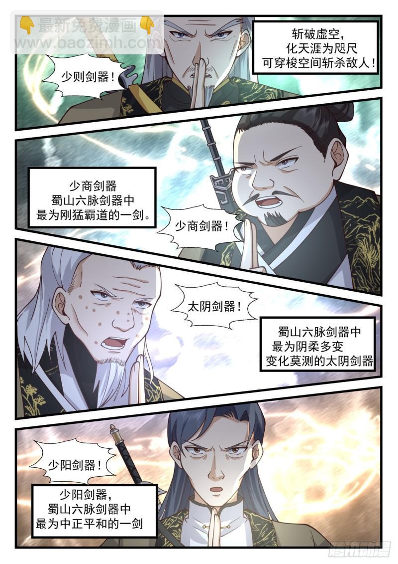 壹佰陆拾伍-蛮不讲理8