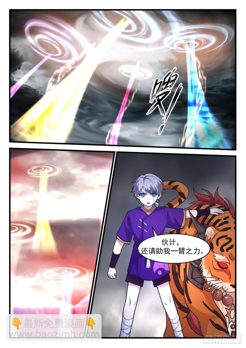 壹佰陆拾伍-蛮不讲理9