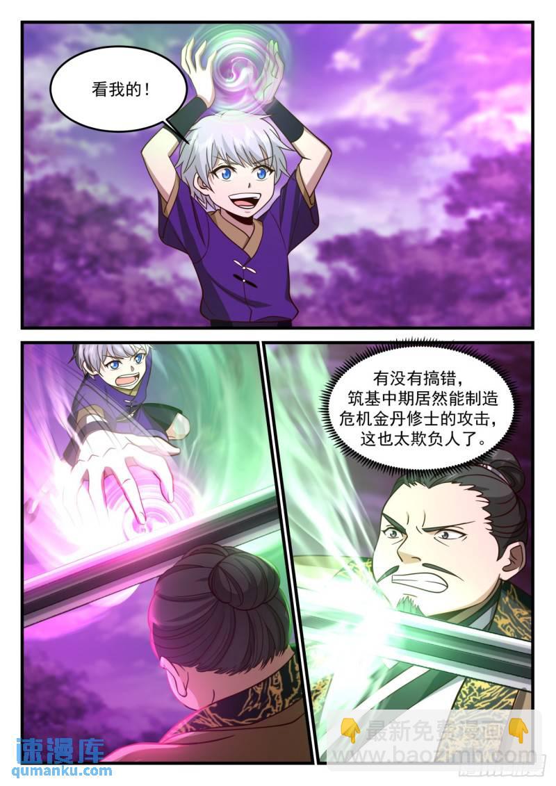 壹佰陆拾柒-公平对决8
