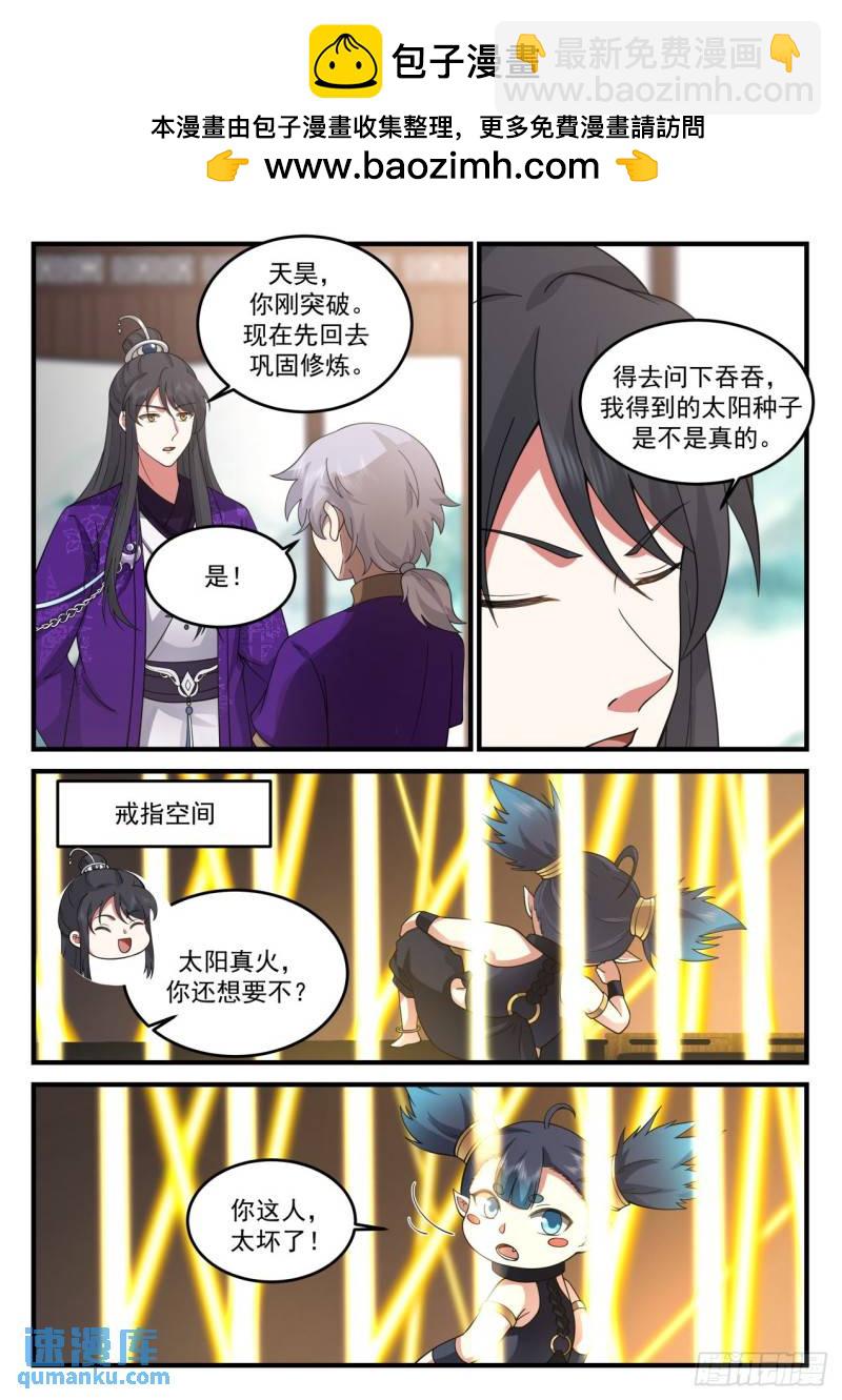 壹佰陆拾玖-瀚海法会拍卖会1