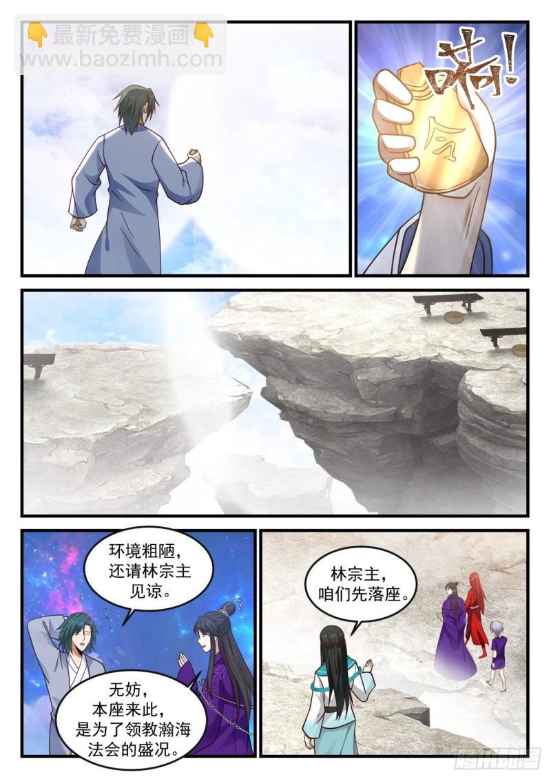 壹佰陆拾玖-瀚海法会拍卖会10