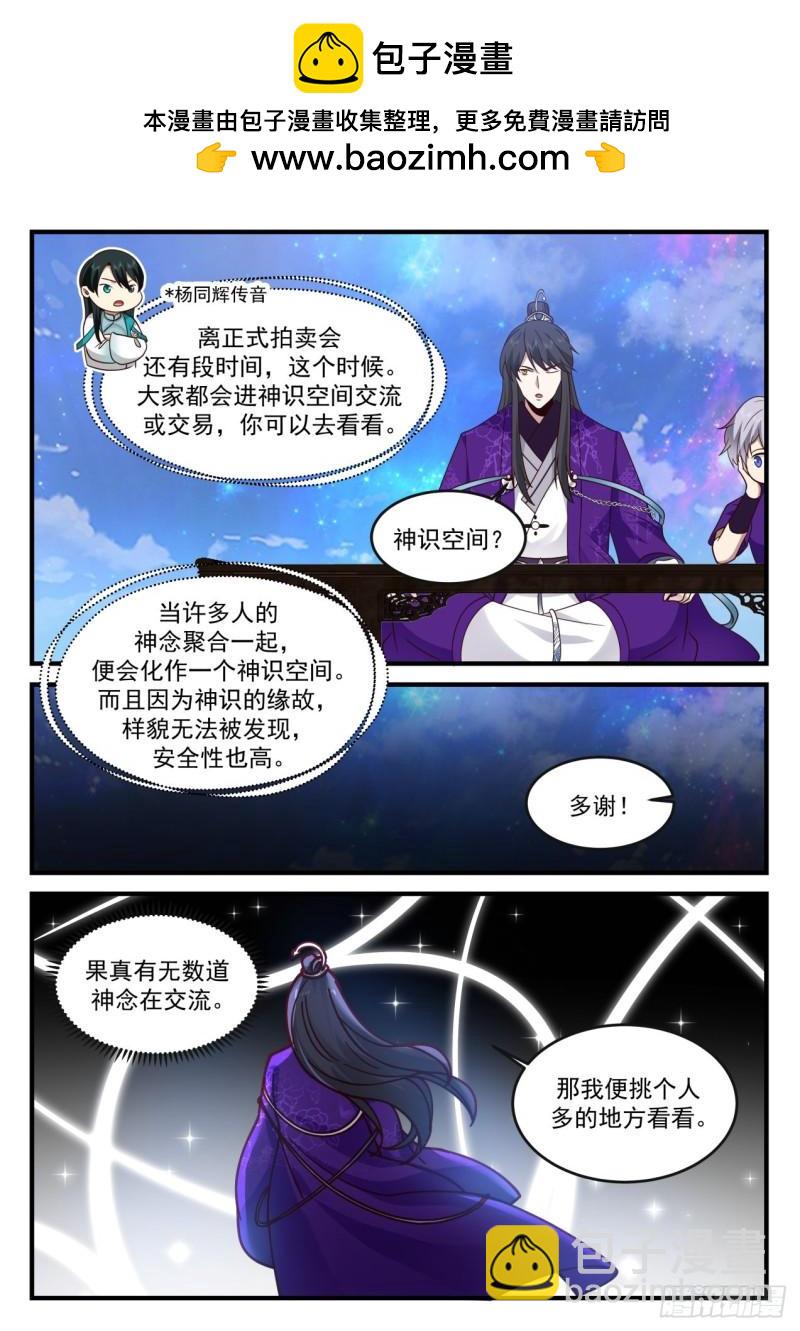 壹佰陆拾玖-瀚海法会拍卖会11