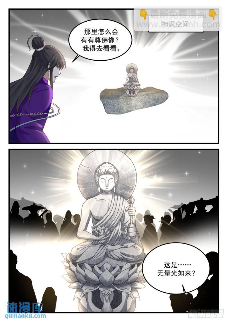 壹佰陆拾玖-瀚海法会拍卖会12