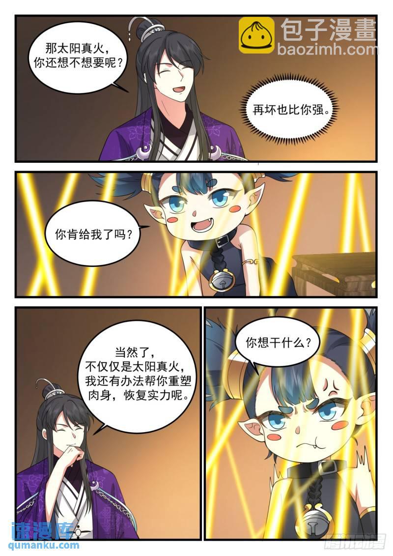 壹佰陆拾玖-瀚海法会拍卖会2