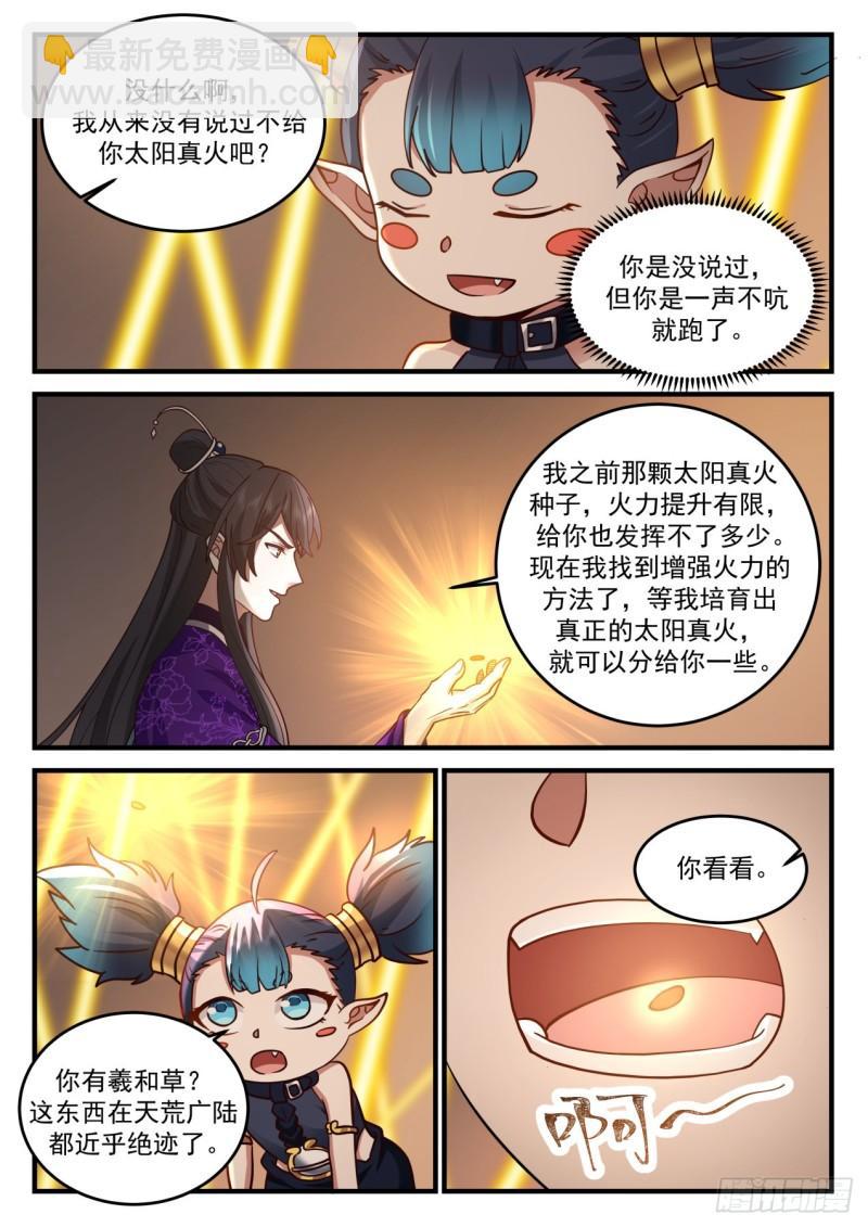 壹佰陆拾玖-瀚海法会拍卖会3