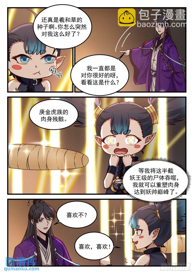 壹佰陆拾玖-瀚海法会拍卖会4