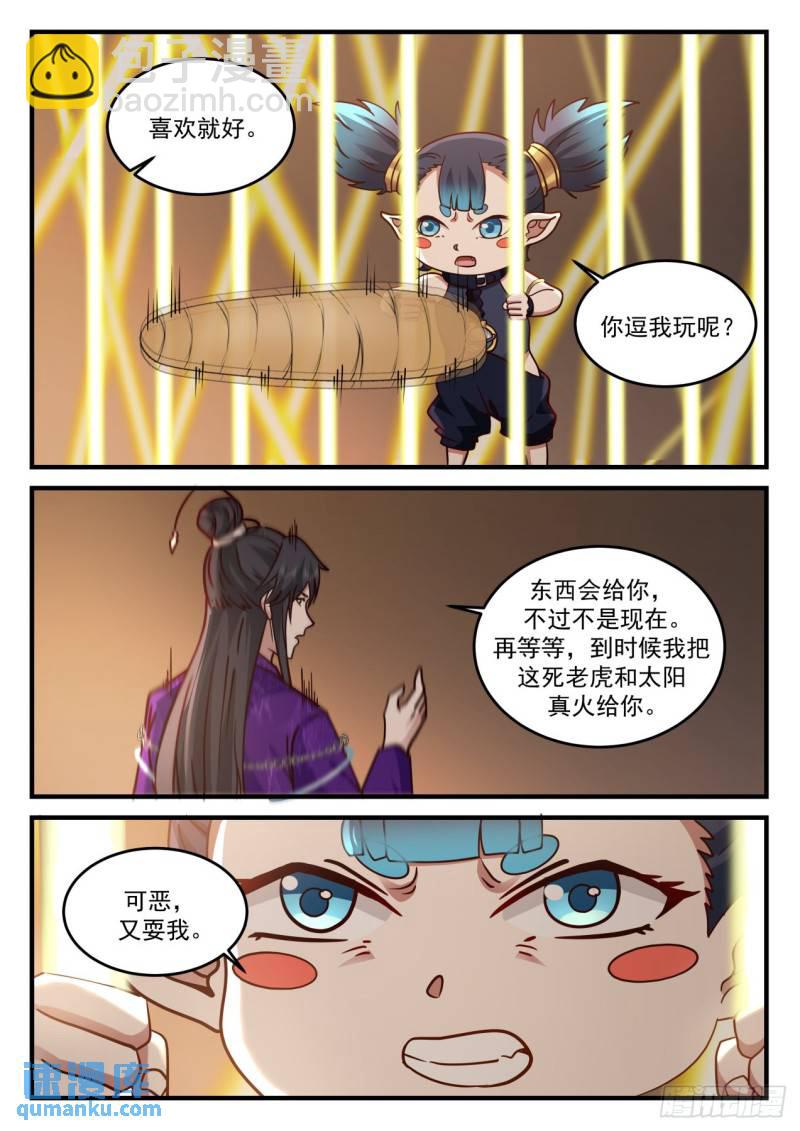 壹佰陆拾玖-瀚海法会拍卖会5