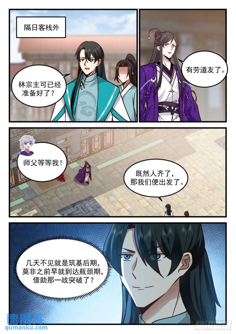 壹佰陆拾玖-瀚海法会拍卖会6