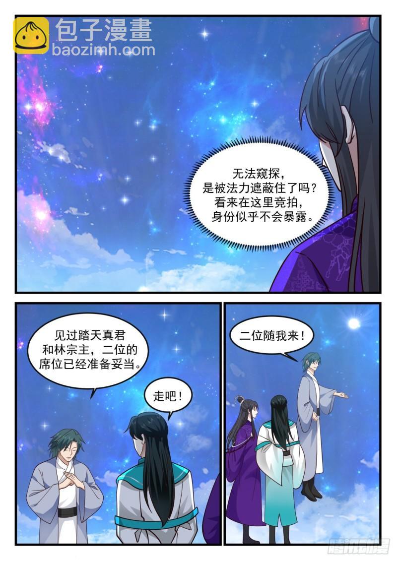 壹佰陆拾玖-瀚海法会拍卖会9