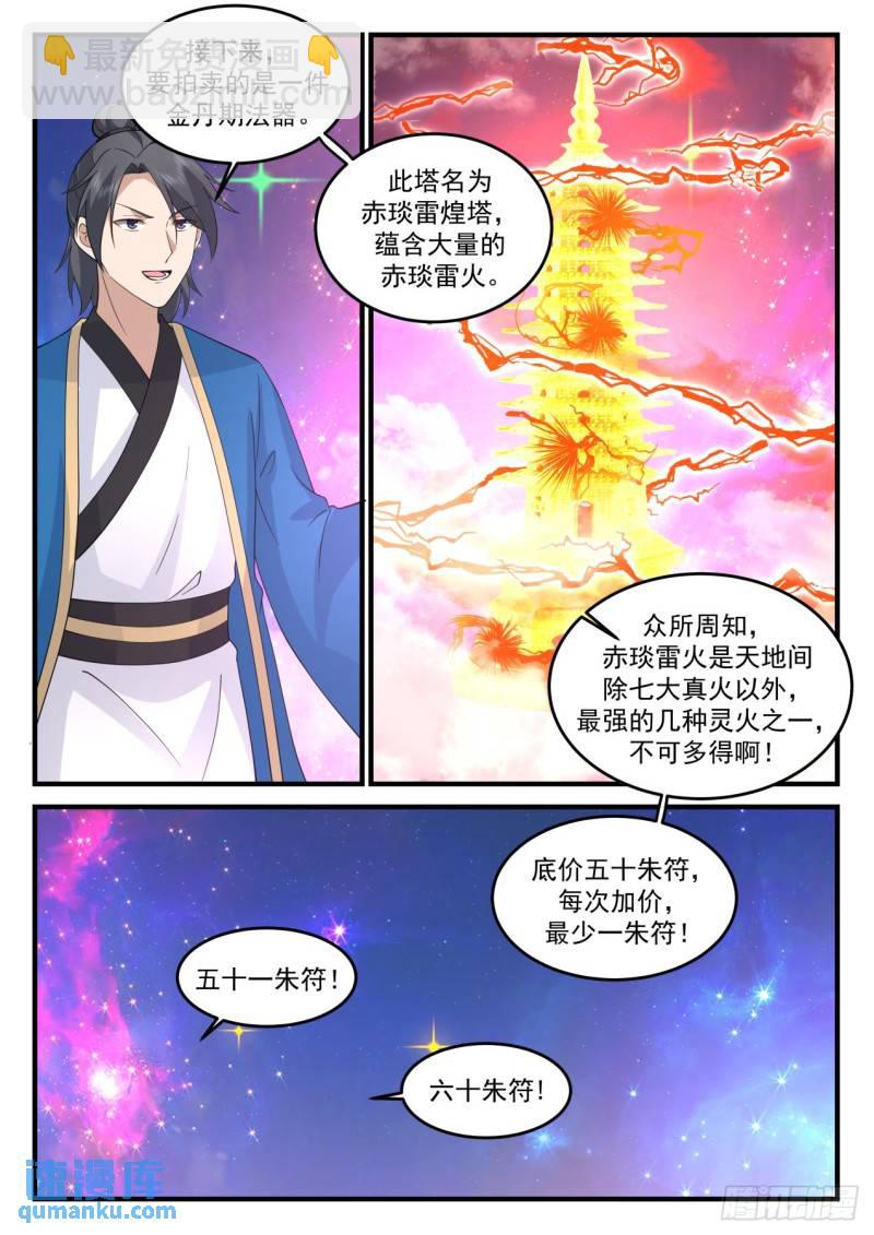 壹佰柒拾-什么叫满福源？10
