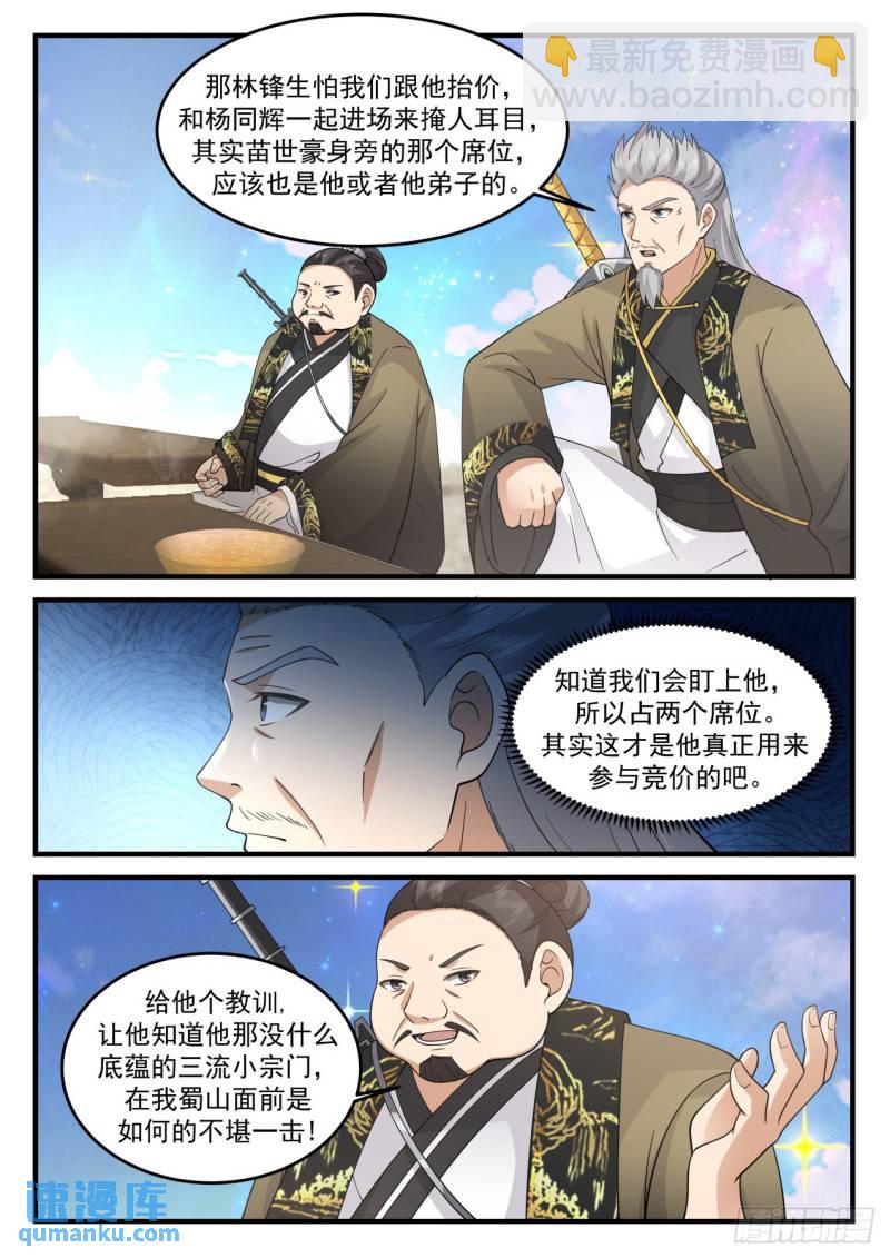 壹佰柒拾-什么叫满福源？12