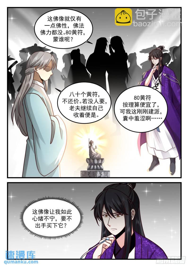壹佰柒拾-什么叫满福源？2
