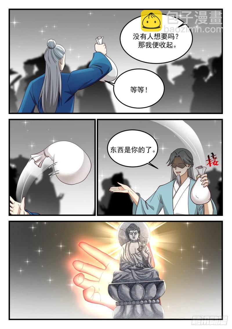 壹佰柒拾-什么叫满福源？3