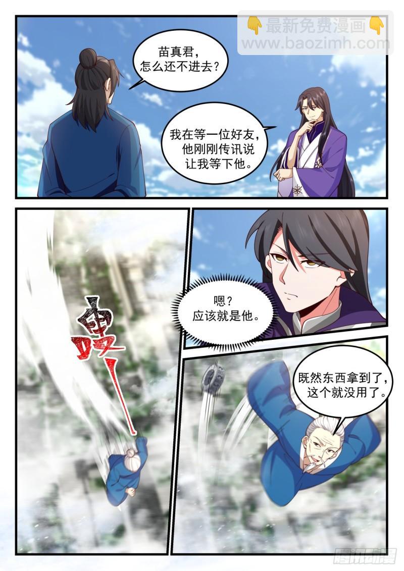 壹佰柒拾-什么叫满福源？6