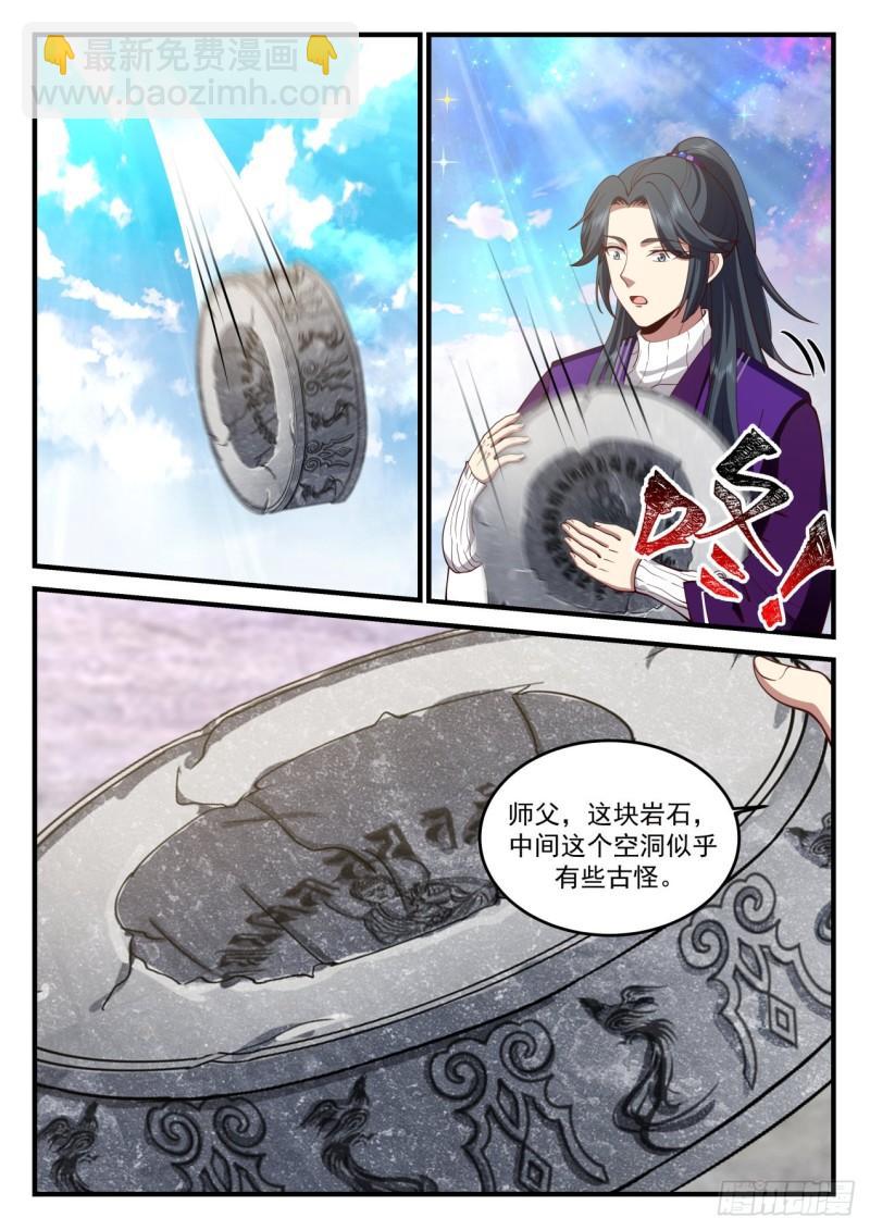 壹佰柒拾-什么叫满福源？7