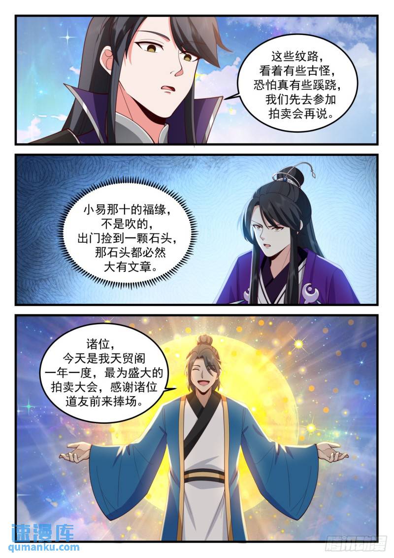 壹佰柒拾-什么叫满福源？8