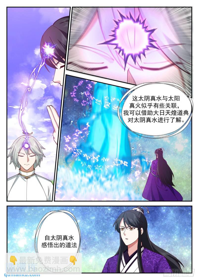 壹佰柒拾柒-还是得为师出手10
