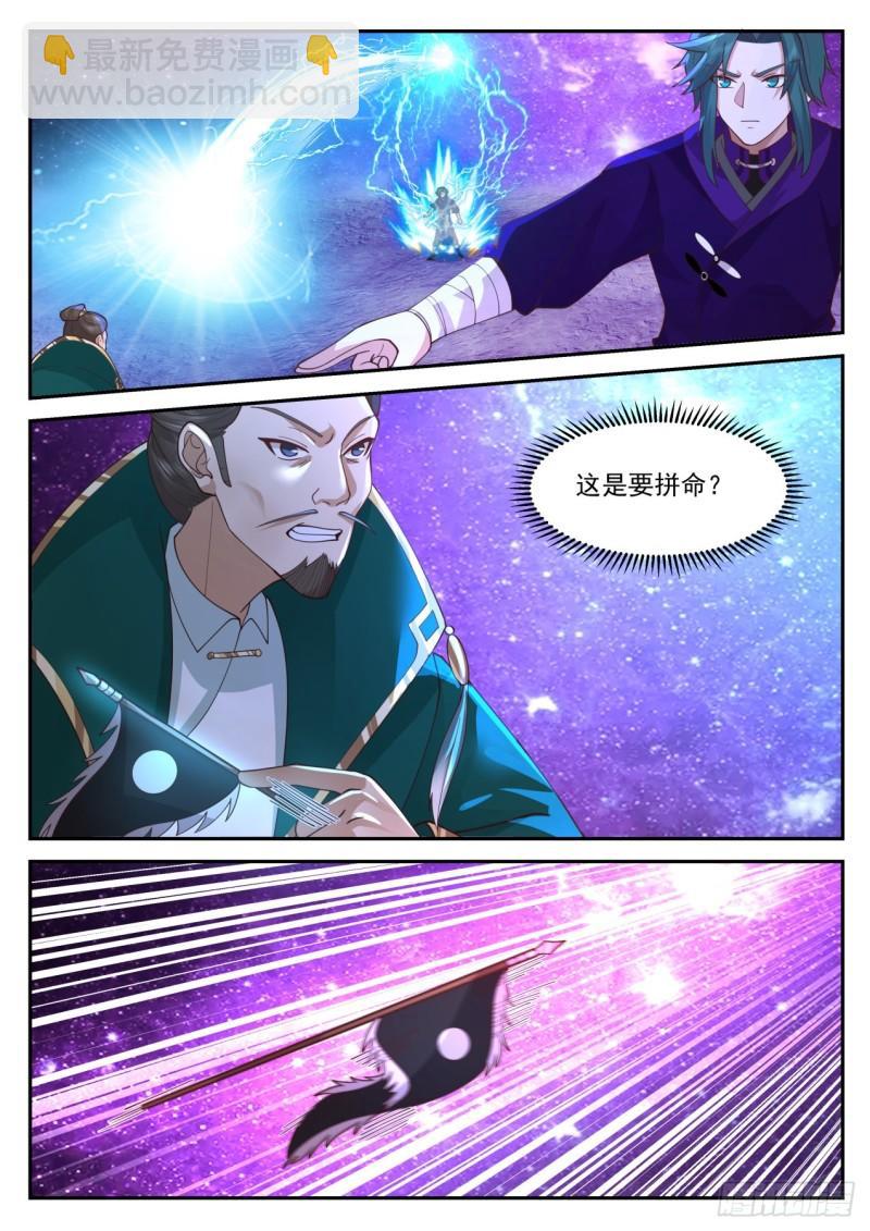 壹佰柒拾柒-还是得为师出手2