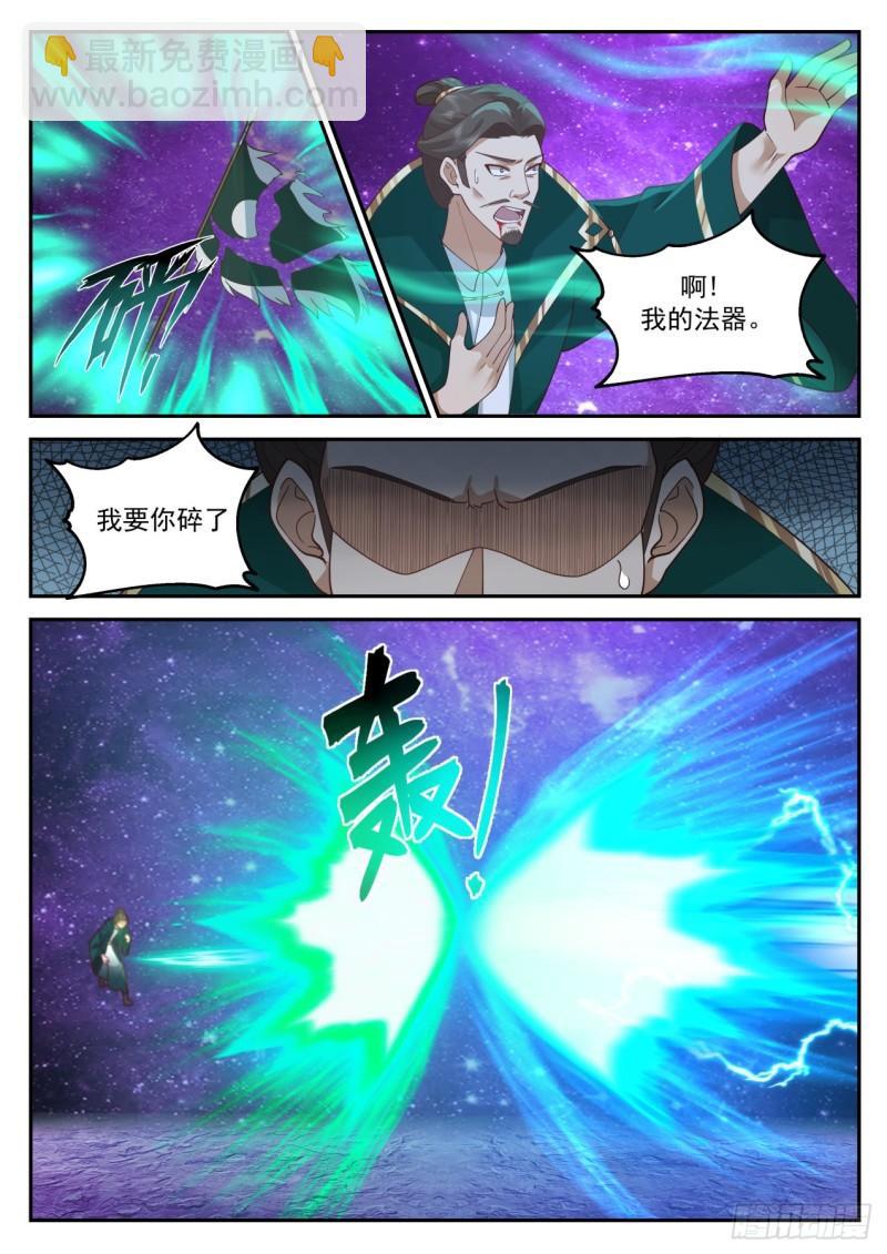 壹佰柒拾柒-还是得为师出手4