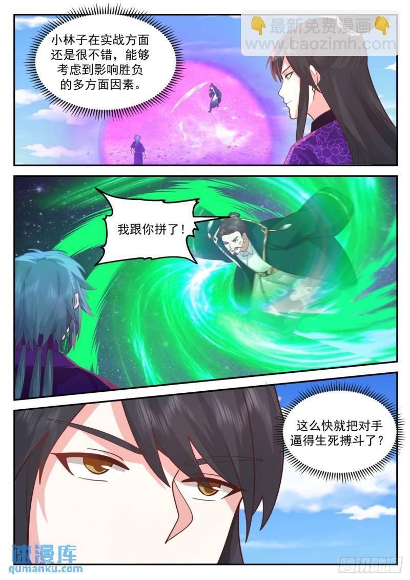壹佰柒拾柒-还是得为师出手6