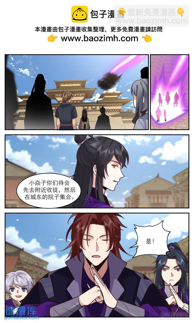 壹佰捌拾-开山收徒1