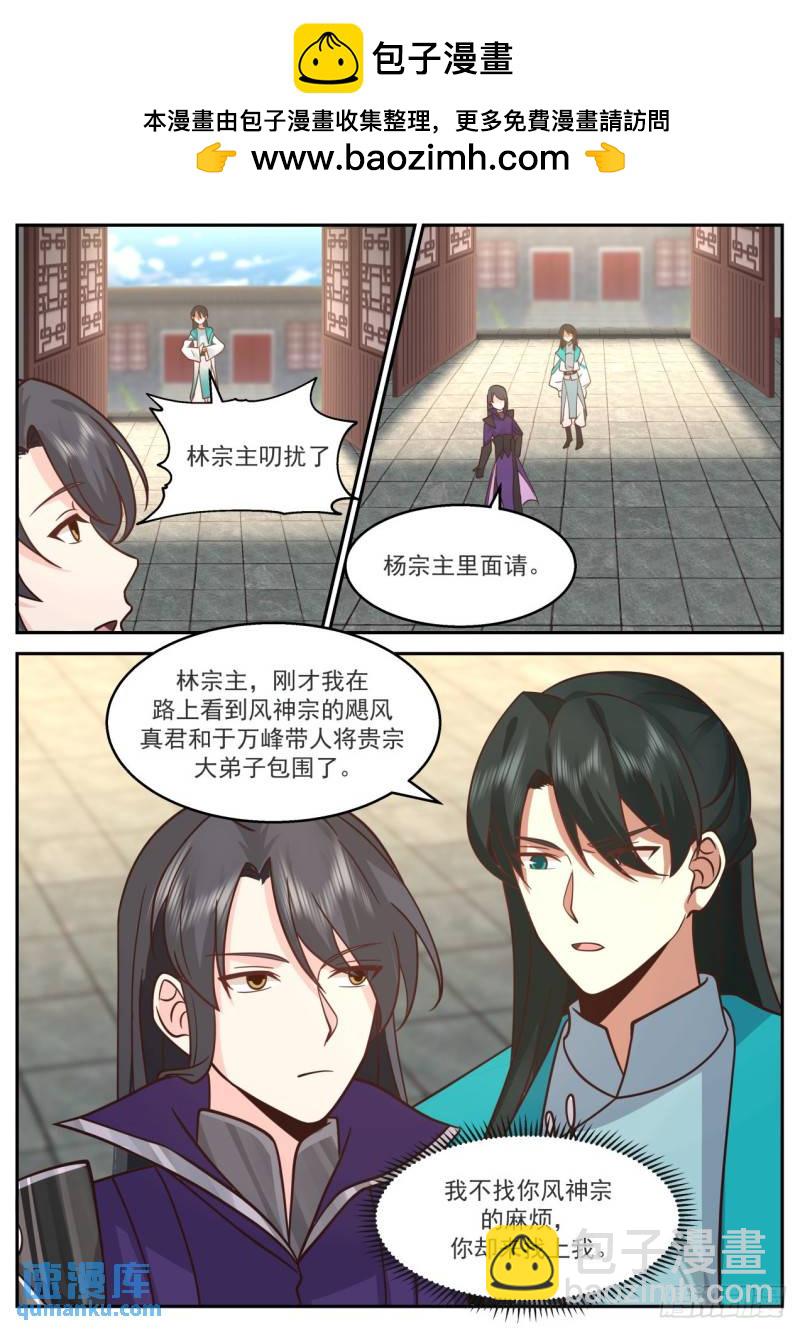 壹佰捌拾-开山收徒5