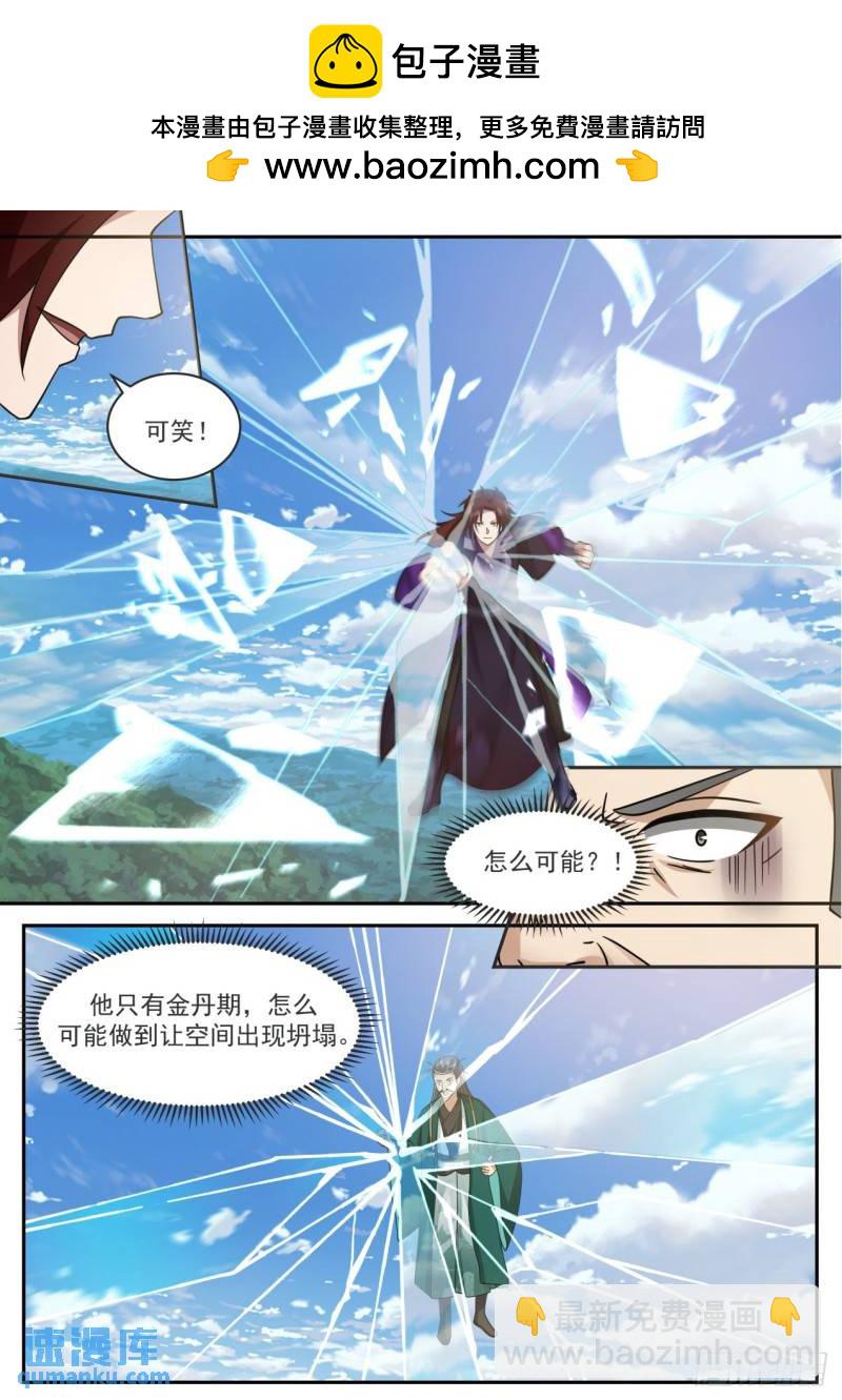 壹佰捌拾壹-有人截胡！1