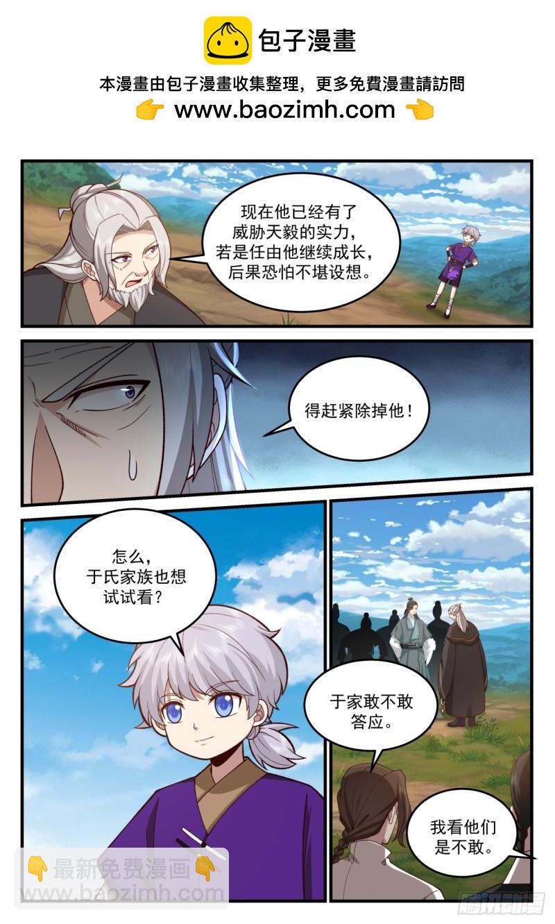 壹佰捌拾叁-什么叫同阶无敌1