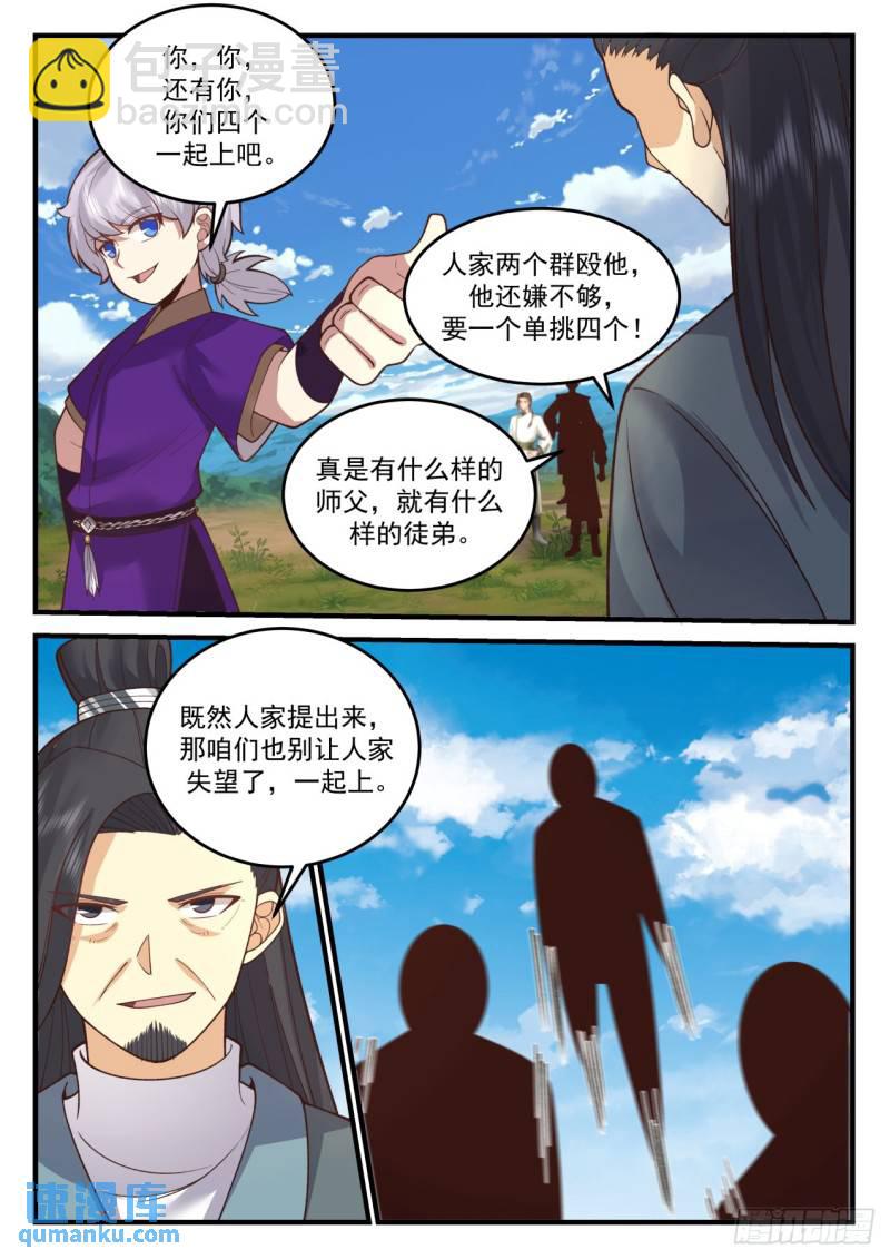 壹佰捌拾叁-什么叫同阶无敌3